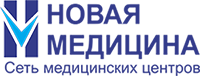 Новая Медицина — Сеть медицинских центров