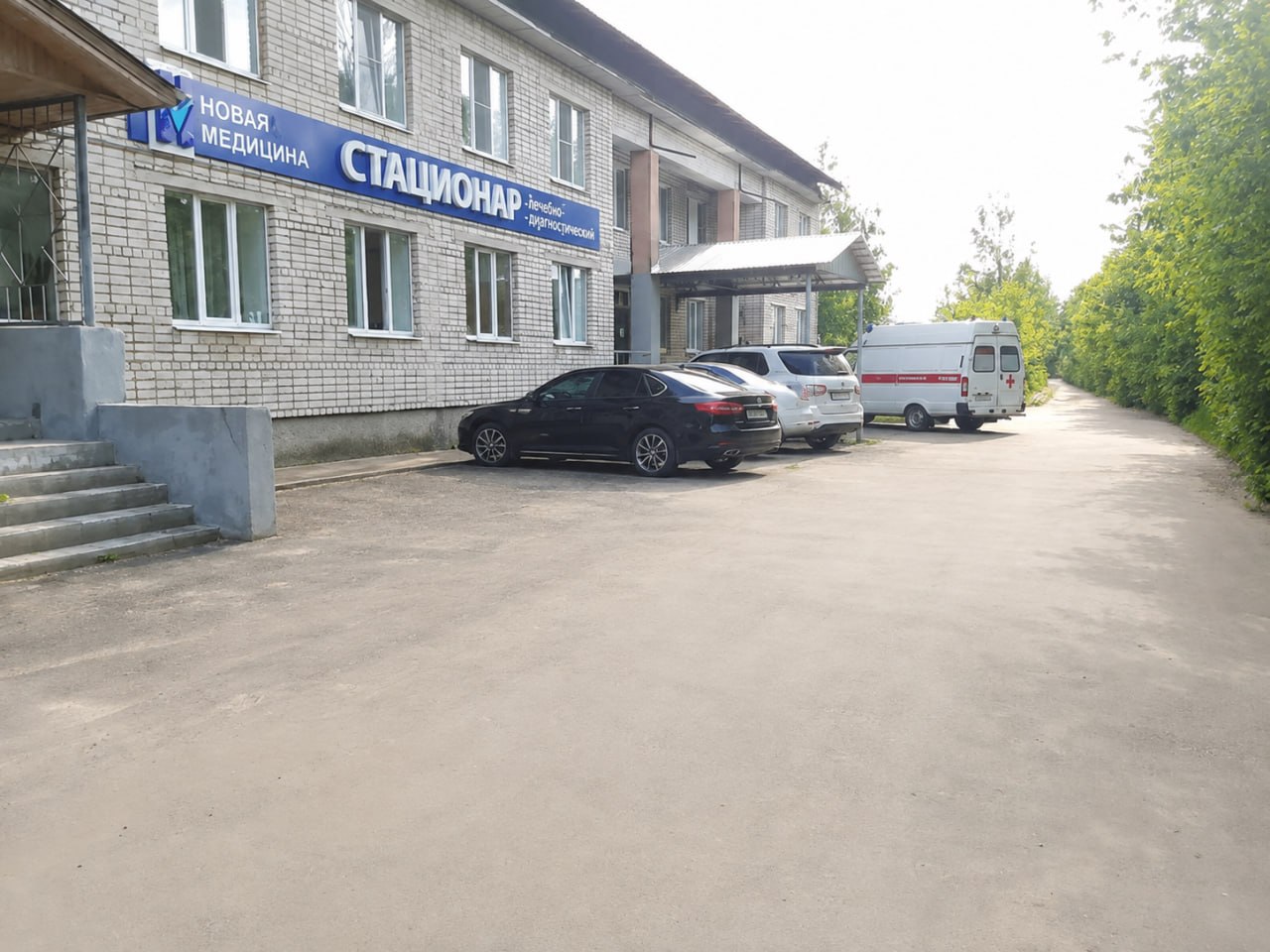 Вход в стационар Новая Медицина