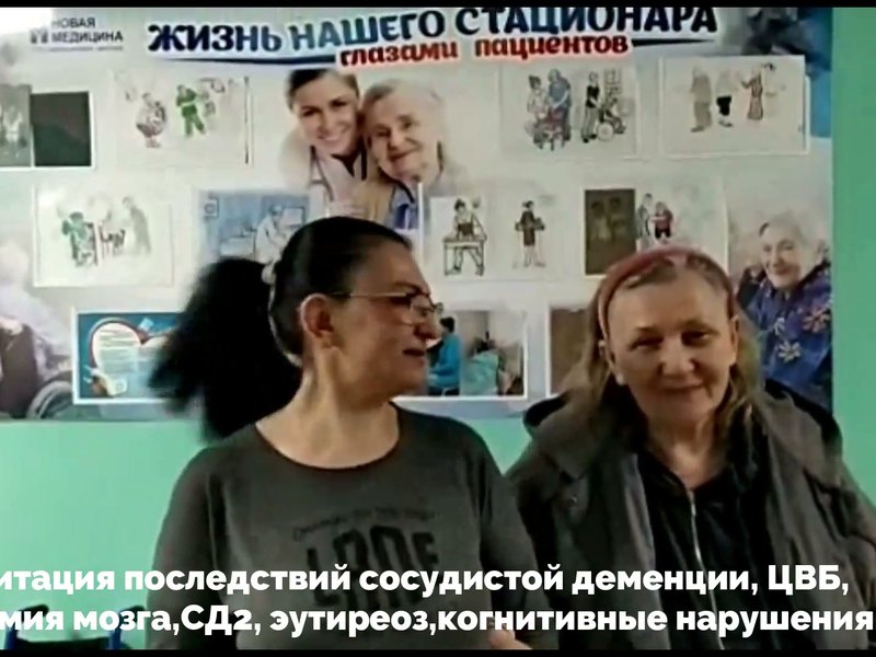 Видеоотзыв — реабилитация после инсульта, левосторонний гемипарез, 56 лет